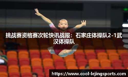 乐竞体育官方网站