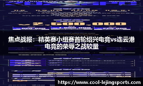 乐竞体育登录入口